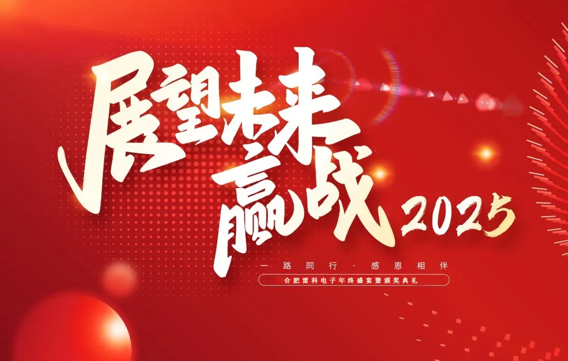 祥龍賀瑞辭舊歲，金蛇攜福迎新春